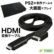 ps2 hdmi FullHD出力コンバーター HDMI RCA to HDMI PS2 720p 1080p ケーブル 変換 コンバーター ps1 PS1…