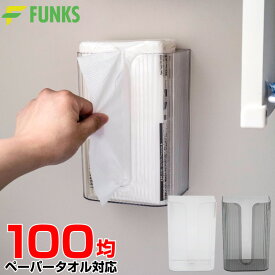 100均 ペーパータオルホルダー 壁掛け 縦型 穴開け不要 卓上 置き型 壁付け ペーパータオルケース ペーパーケース ティッシュケース キッチンペーパーホルダー ペーパータオル キッチンペーパー 入れ物 ダイソー セリア 100 厚手 強力 大判 大型 粘着テープ 粘着式 貼り付け