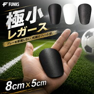 FUNKS レガース サッカー 小さい すね当て 小さい ミニレガース ジュニア キッズ 軽量 防具 すねあて 子…