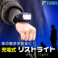 散歩 ライト 手首 犬 充電式 散歩ライト 手首ライト 人間 3灯式 お散歩ライト 散歩用ライト 犬の散歩 リ…