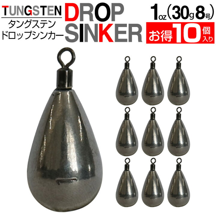 楽天市場 徳用10個セット 1oz 30g8号 タングステン ドロップシンカー スイベル式 ナス型錘 ナス型オモリ ドロップショットシンカー フリリグシンカー ダウンショットシンカー なすがたおもり 1オンス ナス型おもり錘 Tg タングステンシンカー ファンクスストア