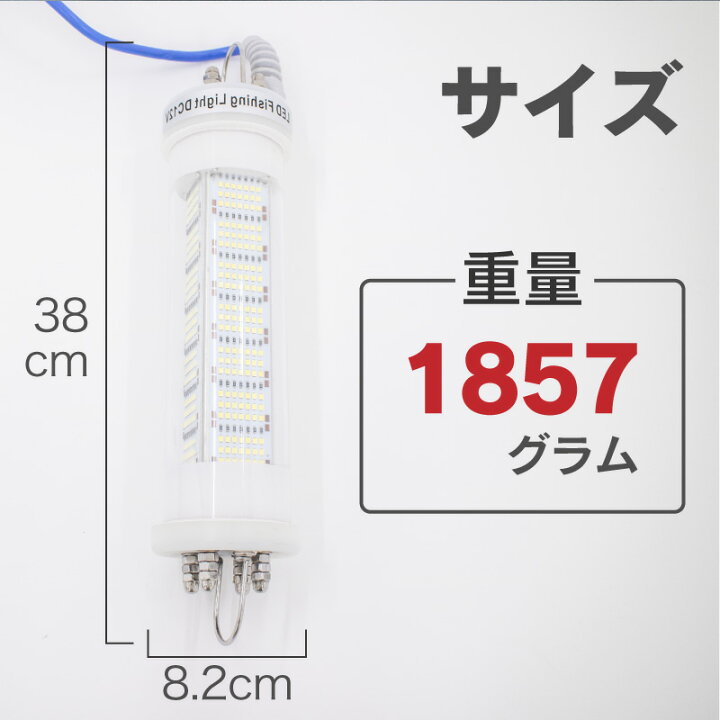 楽天市場】【一年保証】集魚灯 ホワイト 200w LED 集魚ライト 水中集魚 