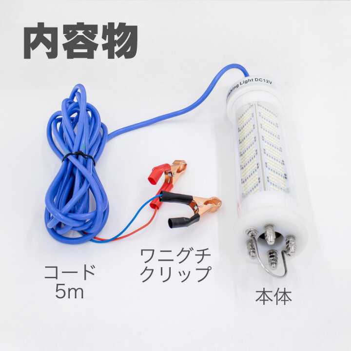 最大12 Offクーポン ナイトタイラバ 水中ライト 夜釣り 集魚ライト ライト 堤防 アジ 照明 青 12v 60w イサキ 水中 イカ釣り 60 船 夜焚き 水中集魚灯 タチウオ ブルー ボート 集魚灯 Led アオリイカ 70ルーメン タイラバ 夜灯 イカ ヤリイカ 釣り 青色 最大12 Offクーポン ナイトタイラバ 水中ライト 夜釣り 集魚ライト ライト 堤防 アジ 照明 青 12v 60w イサキ 水中 イカ釣り 60 船 夜焚き 水中集魚灯 タチウオ ブルー ボート 集魚灯 Led アオリイカ 70ルーメン タイラバ 夜灯 イカ ヤリイカ 釣り 青色