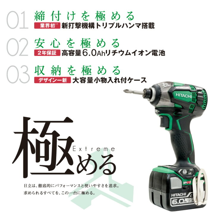 楽天市場】【フルセット】HiKOKI ハイコーキ 日立工機 日立 インパクト 