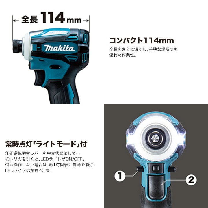 楽天市場】【フルセット】マキタ TD162DRGX 充電式インパクトドライバ 