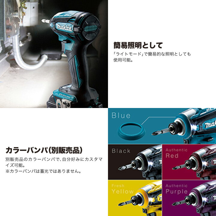 楽天市場】【フルセット】マキタ TD162DRGX 充電式インパクトドライバ  