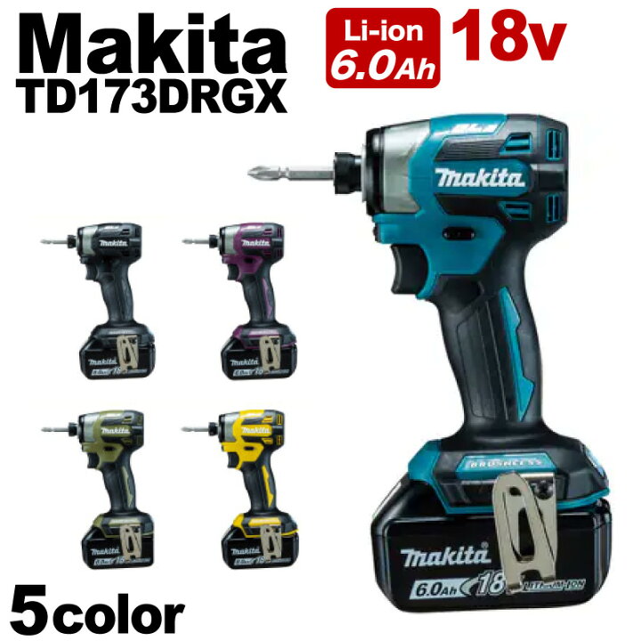 楽天市場】【フルセット】マキタ TD173DRGX 充電式インパクトドライバ 