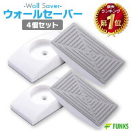 【4個セット】ウォールセーバー 四角 ベビーゲート ペットゲート 突っ張り棒 壁 保護 滑り止めパッド 赤…