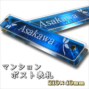 \D XeX AN lC Vzj v[g }V |Xg 和Ȃ 210mm×40mm ȒP\t^Cv̕\D@XJCu[J[yz SMPR-210