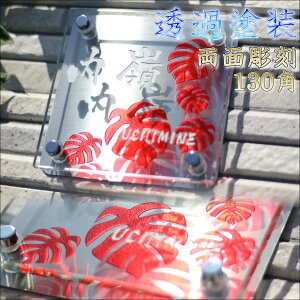 \D lC I[_[ XeXv[gt KX \D TCY 130mm×130mm ` ˌ }V Ap[g |Xg 和  񐢑 TCv[g  rX   fUC