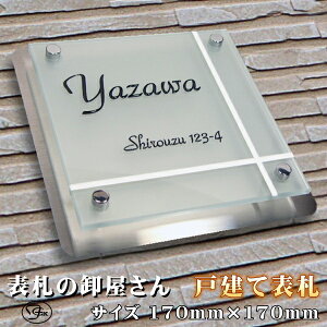 \D ˌ KX tXg zCg ɂǂƌ锒tXgKX̕\D 170mm×170mm NXC̐lC̃fUC Ђ傤 XeX 