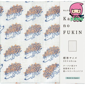 【選ばれる理由がある】 内祝い お返し 入学 卒業 新生活 就職 結婚 おすすめ WAFUKA　Kayano　FUKIN 繊維雑貨 繊維雑貨 小物縫製品