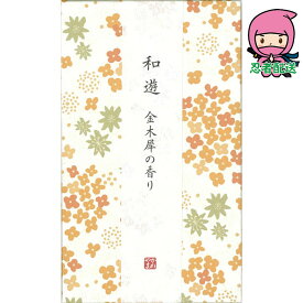 母の日 花以外 ギフト 【選ばれる理由がある】 内祝い お返し 入学 卒業 新生活 就職 結婚 おすすめ カメヤマ　和遊　香りのお線香（平箱） 台所・日用品・収納 家庭日用品 家庭消耗品