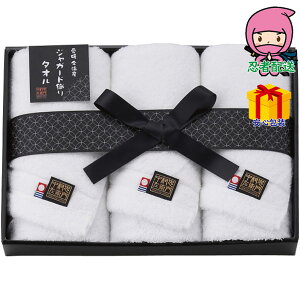 敬老の日 残暑 お見舞い 節句 お返し 内祝い ギフト 2025年 中村忠左衛門 フェイスタオル3枚セット タオル製品 フェイスタオル 無地カラ−3枚