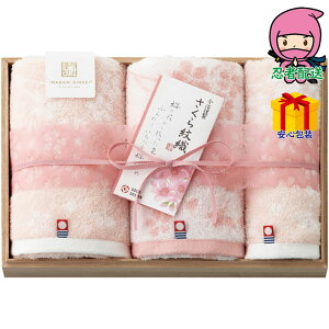 敬老の日 残暑 お見舞い 節句 お返し 内祝い ギフト 2025年 今治謹製 さくら紋織 桜染め フェイス・ウォッシュタオルセット(木箱入) タオル製品 タオルセット フェイス・ウオッシュ