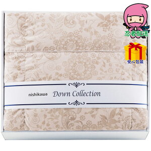 敬老の日 残暑 お見舞い 節句 お返し 内祝い ギフト 2025年 nishikawa 洗えるダウンケット 寝装品 布団・ケット 肌布団