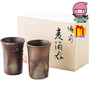 敬老の日 残暑 お見舞い 節句 お返し 内祝い ギフト 2025年 備前焼 山天窯 棧切り 組麦酒呑揃 和陶器 和陶バラエティー ビールカップジョッキ