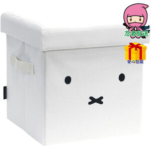 敬老の日 残暑 お見舞い 節句 お返し 内祝い ギフト 2025年 ディックブルーナ 収納できるスツール 台所・日用品・収納 収納用品・ハンガー 収納用品