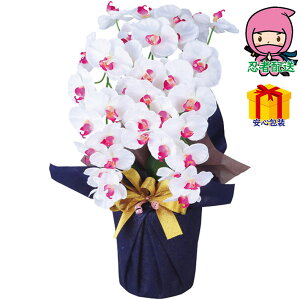 敬老の日 残暑 お見舞い 節句 お返し 内祝い ギフト 2025年 アーティフィシャルフラワー 大輪 3本立ち胡蝶蘭 室内装飾品 花・グリ−ン ア−トアレンジ花