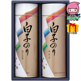 【月間優良ショップ獲得】母の日 花以外 2026 【送料無料 3980円以下】 春ギフト プレゼント 卒業 入学 就職 新生活 白子のり のり詰合せ食料品 海苔 海苔