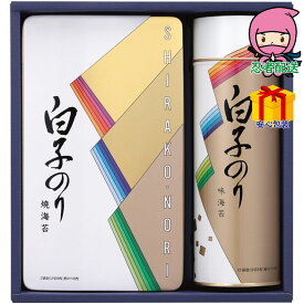 【月間優良ショップ獲得】母の日 花以外 2026 【送料無料 3980円以下】 春ギフト プレゼント 卒業 入学 就職 新生活 白子のり のり詰合せ食料品 海苔 海苔