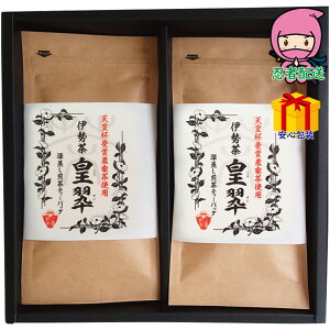 敬老の日 残暑 お見舞い 節句 お返し 内祝い ギフト 2025年 伊勢園 天皇杯受賞生産組合の深蒸し茶 食料品 日本茶 伊勢茶