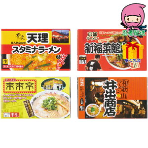 敬老の日 残暑 お見舞い 節句 お返し 内祝い ギフト 2025年 関西繁盛店ラーメンセット(8食) 食料品 麺類 ラーメン