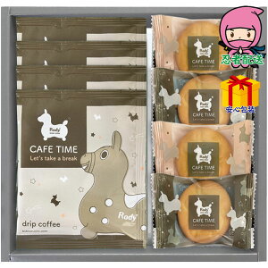 ロディ カフェタイムセット 食料品 洋菓子 多品種セット