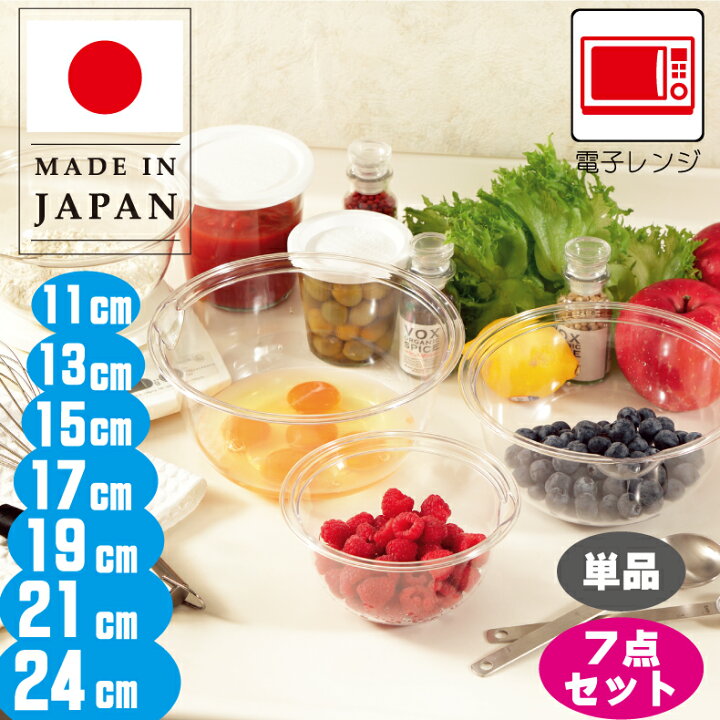 楽天市場】【お得な7点セット・単品売りも可】軽い ボウル レンジok 