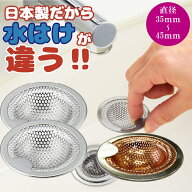 【類似品にご注意!】洗面台 排水口 ごみ受け 排水溝 ステンレス 洗面台 脱衣所 ゴミ受け 流し用 浅型 ゴ…