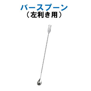 _|CgҌ^o[Xv[ 37cm 18-8XeX {@JNe@o[pi@EpMR-654@pMR-655