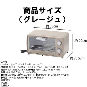 ��̓� �ԈȊO 2026 �g�[�X�^�[ 2�� �I�[�u���g�[�X�^�[�y�R�b�`�l�z9L�@coccine�@�I�[�u�� �g�[�X�^�[ �X���[�N�O���[��CO-01�@�O���[�W��CO-02�@ ������� �V���v�� �X�^�C���b�V���@�������@