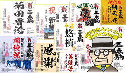 お名入れ自由