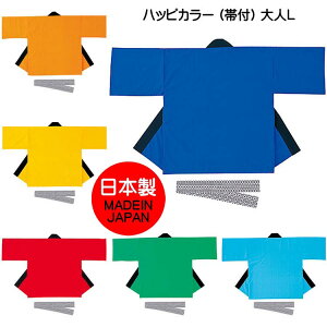 法被の通販 価格比較 価格 Com