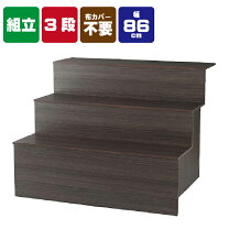 楽天市場】黒檀 飾り棚（日用品雑貨・文房具・手芸）の通販