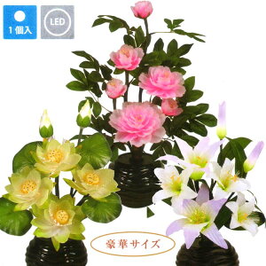 花 提灯 神具の人気商品 通販 価格比較 価格 Com