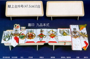 _|CgʃobNII^ [i i{Zbg 16(W47.5cm)2gpiƓ쑽ځEFuǉELEqwEEj߁Eї/їEژ^Elj