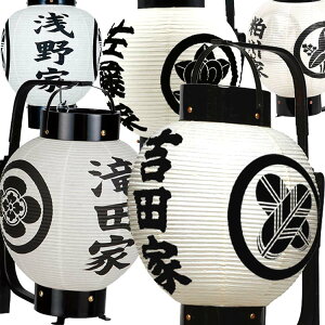 おすすめ 弓張 手丸弓張九寸 並箱入(両家紋・お名前家入り)通常家紋帳掲載家紋 特殊家紋別途料金加算 おすすめ