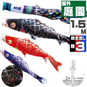 こいのぼり 屋外の人気商品・通販・価格比較 - 価格.com