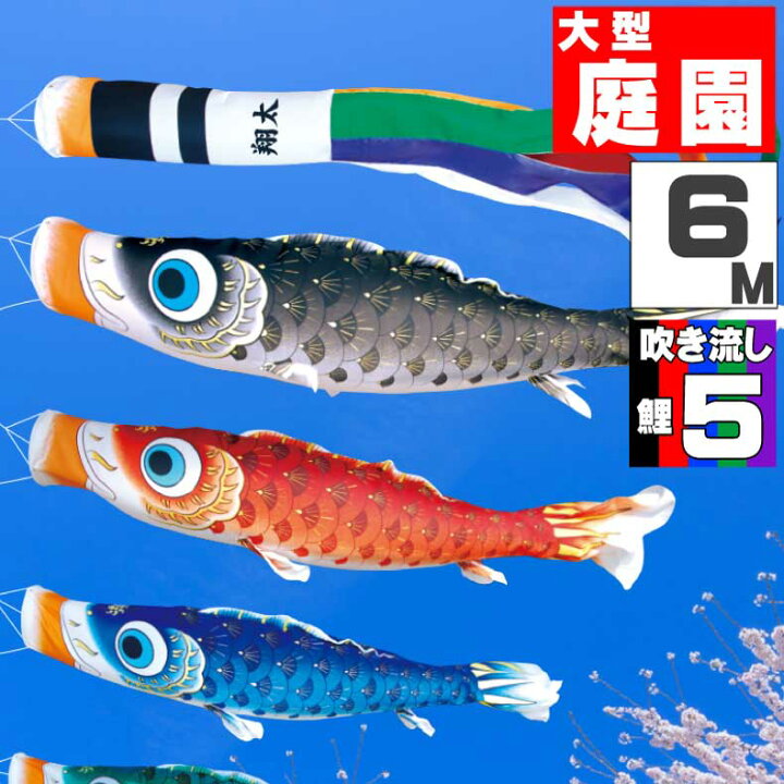 楽天市場】＼本日ポイントバック／鯉のぼり こいのぼり おしゃれ 
