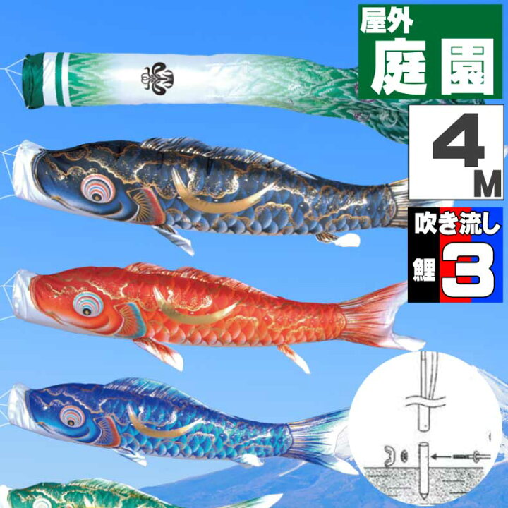 楽天市場】鯉のぼり こいのぼり おしゃれ お洒落 庭 屋外 ポール付 