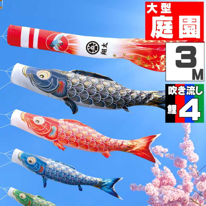 楽天市場】＼本日ポイントバック／鯉のぼり こいのぼり おしゃれ 