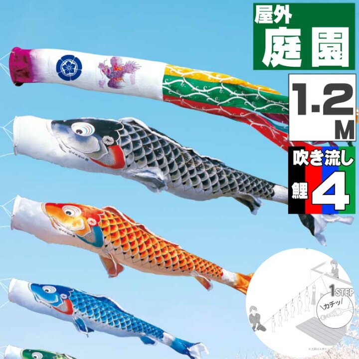 楽天市場】＼本日ポイントバック／鯉のぼり こいのぼり おしゃれ 
