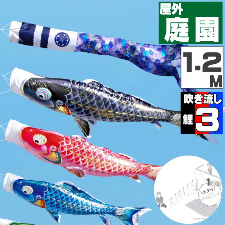 楽天市場】＼本日ポイントバック／鯉のぼり こいのぼり おしゃれ 