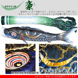 Seal限定商品 人気の大安着指定可 鯉のぼり こいのぼり おしゃれ お洒落 庭 屋外 ポールスタンド付き 庭園スタント セット 豪 鯉 4ｍ 6点セット オシャレ Cdes Org Mm