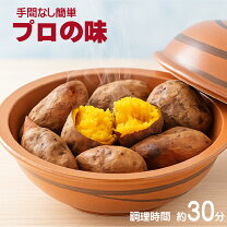 楽天市場】壺 焼き芋 壺の通販