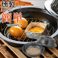 【ポイントバック！】燻製器 家庭用 燻製機 燻製 キット 焼芋メーカー 焼き芋メーカー 浜焼き コンロ ピ…