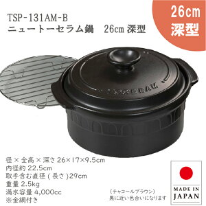 Staub Xg[u EN[[ r y y   ͂ 2 3   y Z~bN j[g[Z U    19cm 22cm 24cm 26cm [^ ^ ΑΉ^  TSP-