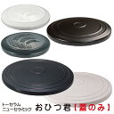 【蓋のみ】ニューセラミックスおひつ君　専用蓋　替え蓋　割れた　【1合・1.5合・3合】