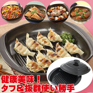 土鍋 【おいしく作れる】 スキレットパン セラミックスグリルパン 両手型 ノンフッ素加工 黒 多用途 健康 お手入れ簡単おすすめ トーセラム 両手型スキレットパン TSP/PF41aa (直火用)日本